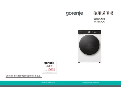 gorenje 古洛尼 WS724SAUW